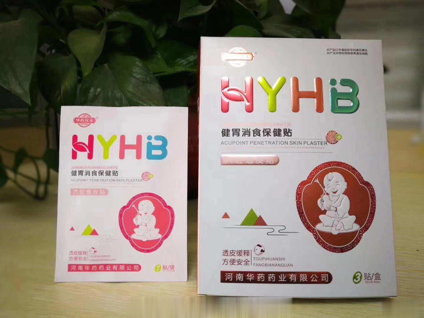 HYHB健胃消食保健贴
