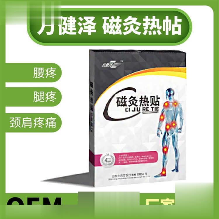 磁灸热帖