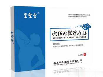 穴位贴敷治疗贴8贴装