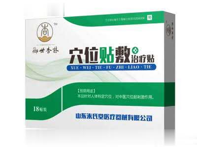 御世杏林/穴位贴敷治疗贴（三伏贴）