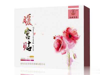御世杏林/暖宫贴