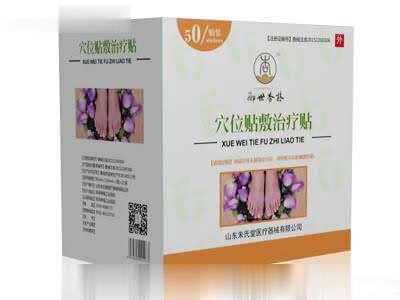 御世杏林穴位贴敷治疗贴