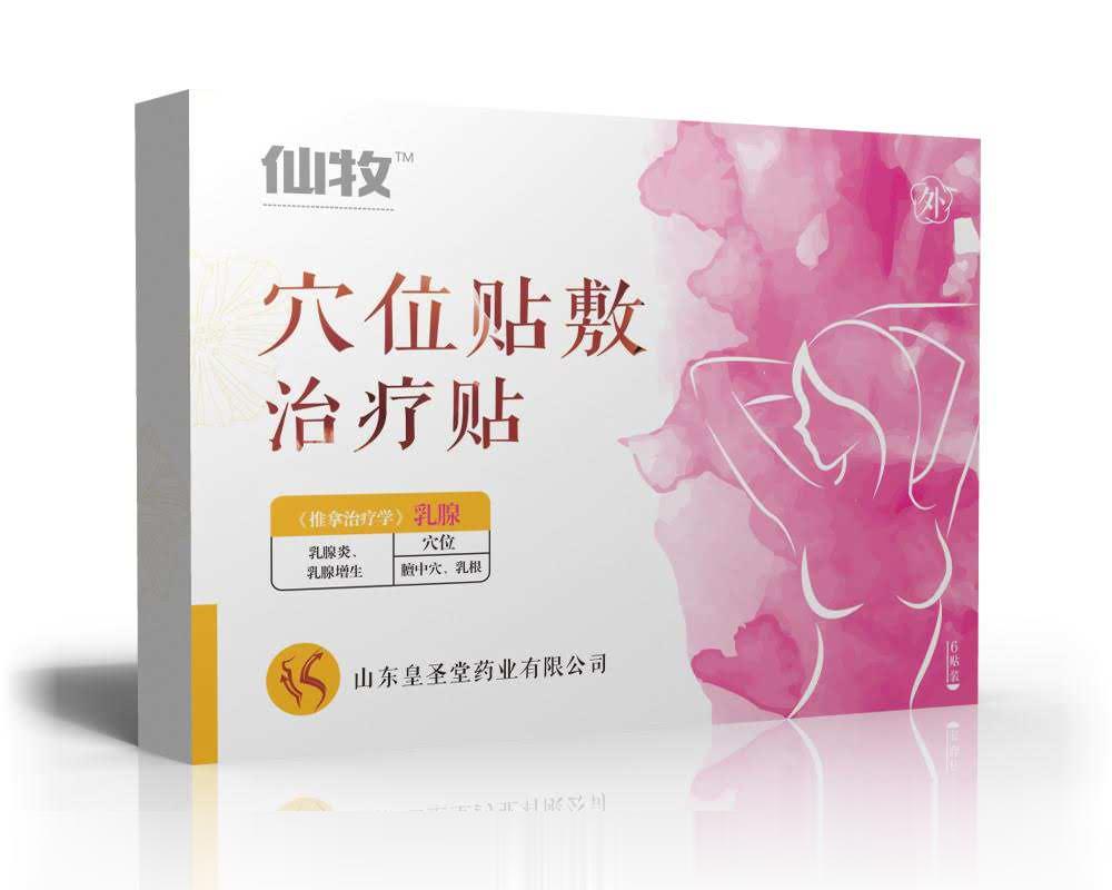 皇圣堂仙牧乳腺贴