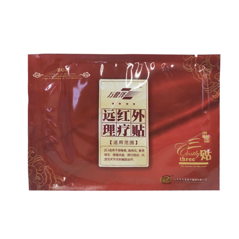 理疗贴