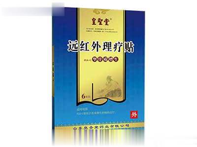 远红外理疗贴（骨质增生）