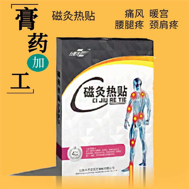 灸热治疗