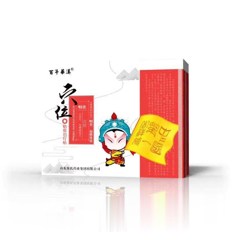 百年华汉咽炎贴