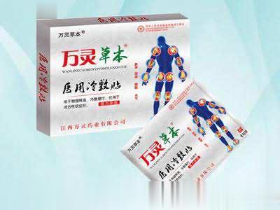 万灵百草冷敷贴