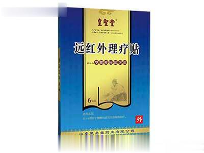 远红外理疗贴（颈椎病）