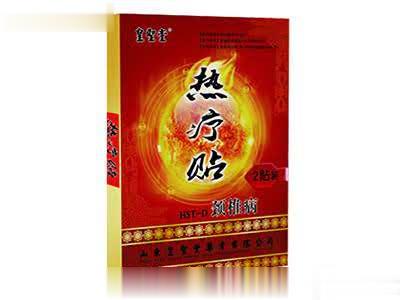 热疗贴（颈椎病）