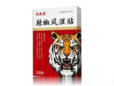 辣椒风湿贴
