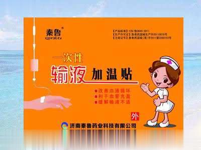 一次性输液加温贴
