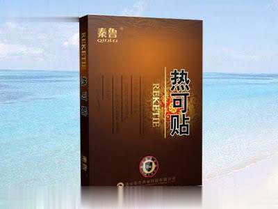 秦鲁热可贴
