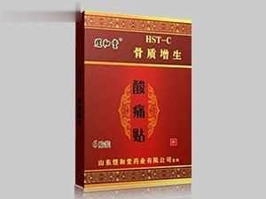 酸痛贴HST-C骨质增生膏药