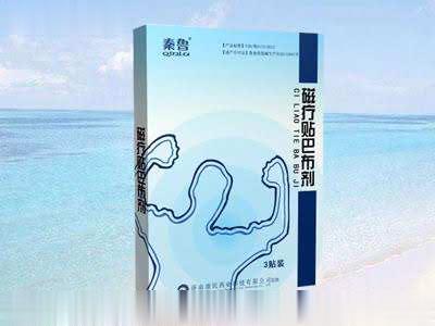 磁疗贴巴布剂