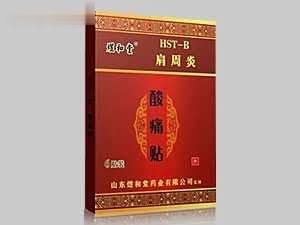 酸痛贴HST-B肩周炎膏药
