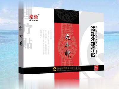 九牛神远红外理疗贴