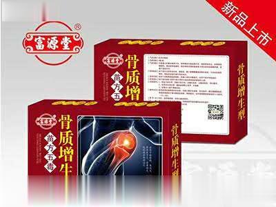 苗药五毒-骨质增生医用冷敷帖