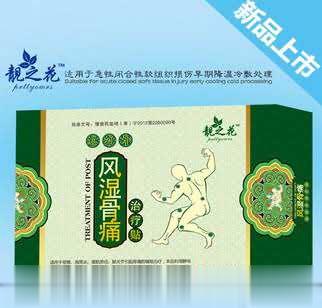 远红外-风湿骨痛-治疗贴(4贴)