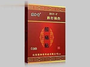 酸痛贴HST-G跌打损伤膏药