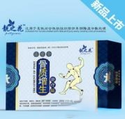 远红外-骨质增生-治疗贴(4贴)