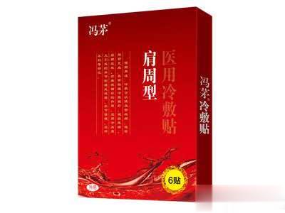 冯茅-医用冷敷贴肩周型