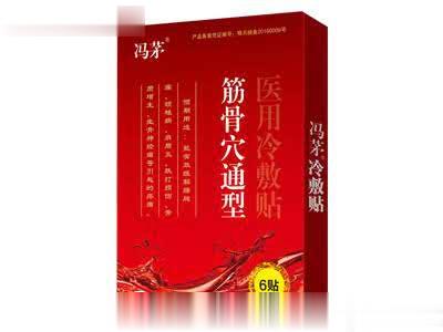 冯茅-医用冷敷贴筋骨穴通型