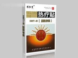 热疗贴HST-B腰肌劳损膏药