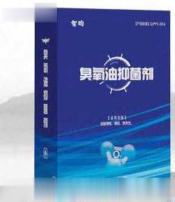臭氧油抑菌剂