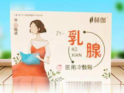 医用冷敷贴ZY-乳腺