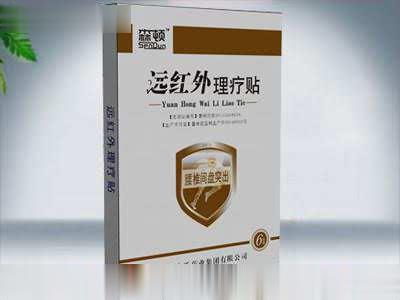 远红外理疗贴腰椎间盘突出
