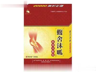 蝮舍沐呱医用冷敷贴
