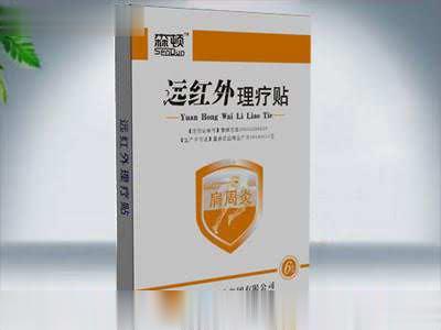 远红外理疗贴肩周炎