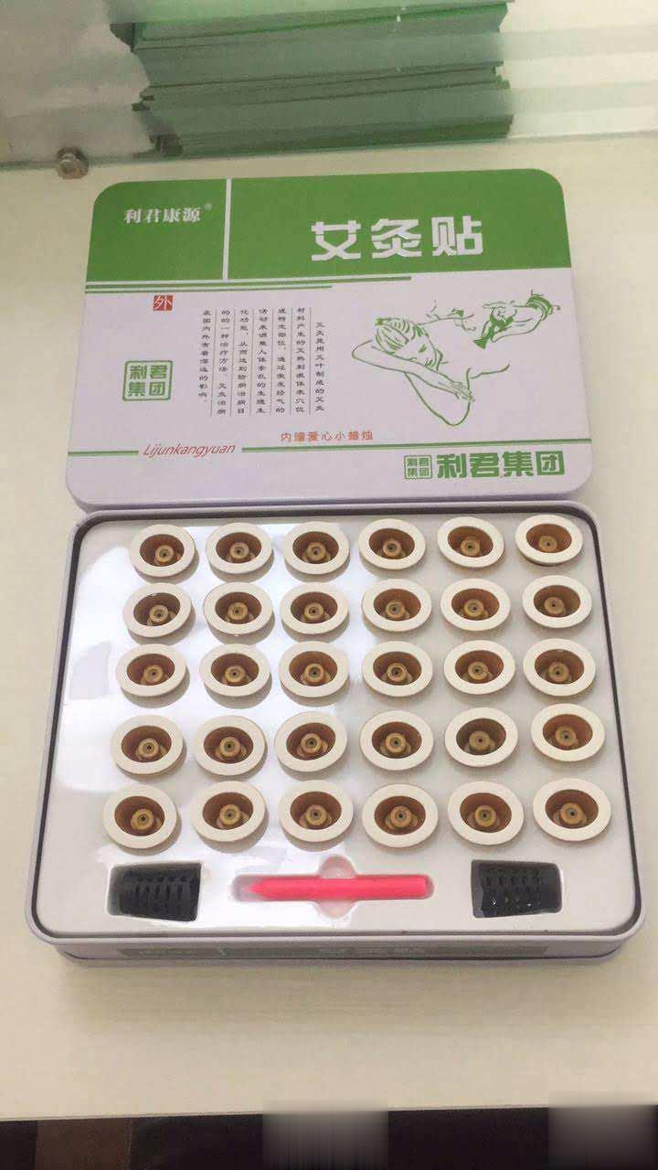利君艾灸贴