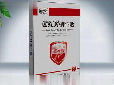 远红外理疗贴颈椎病