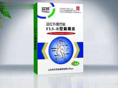 森顿远红外理疗​肩周炎贴