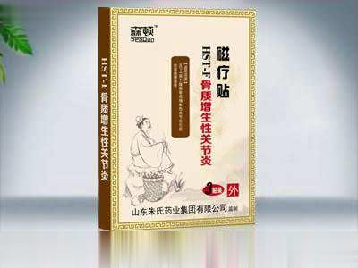 远红外磁疗骨质增生性关节炎贴