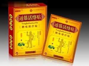 通经活络贴