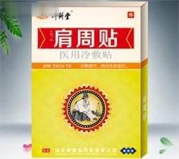 医用冷敷贴（防水型）LXT--F肩周贴