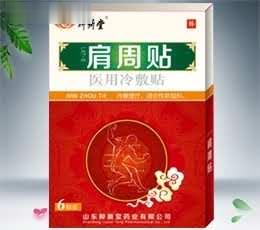 医用冷敷贴（防水型）LXT--E肩周贴