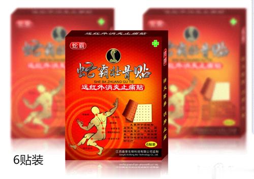 蛇霸壮骨贴