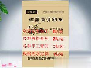 翰医堂 手工膏药 老膏药