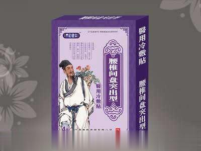 医用冷敷贴-腰椎间盘突出型
