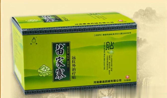 远红外治疗贴