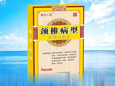 医用冷敷贴（颈椎病型）