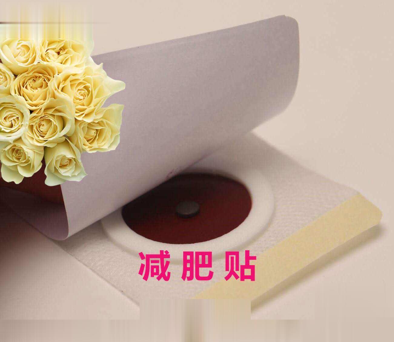 减肥瘦身贴