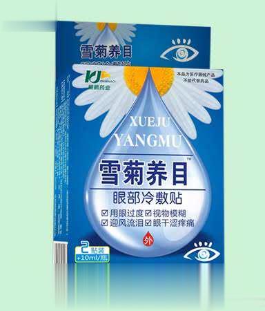 雪菊养目眼部冷敷贴
