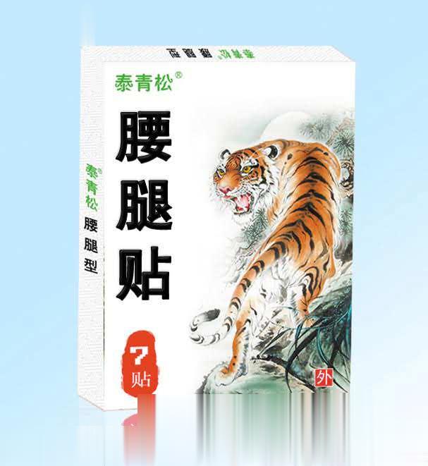 泰青松腰腿痛贴