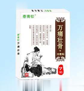 泰青松万痛壮骨贴