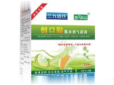 三九佰氏防水透气超薄创可贴